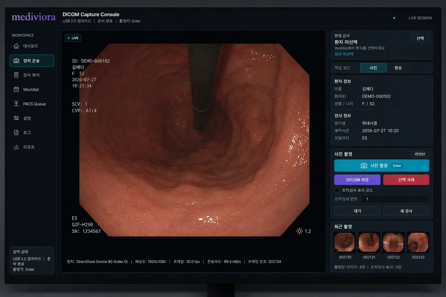 기존 DICOM Capture Console 시연 자료, 가상 환자 데이터